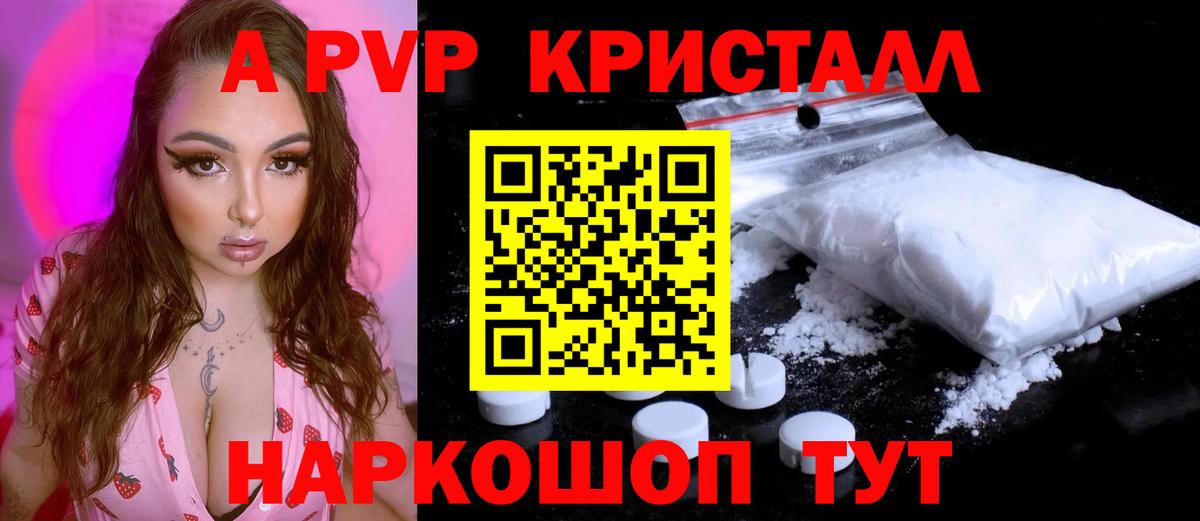 Alfa_PVP  A PVP VHQ  Вход с VPN  APVP VHQ  Трёхгорный 