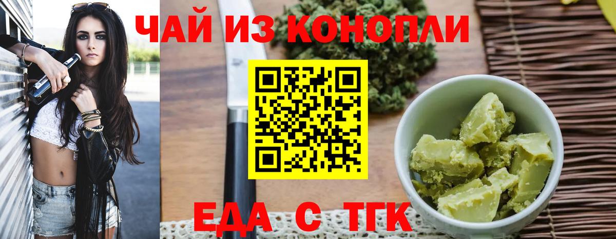 Трёхгорный  Печенье с ТГК марихуана  Вход с VPN 