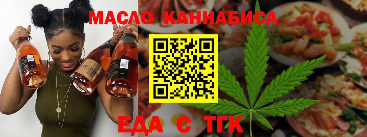 Печенье с ТГК конопля Трёхгорный