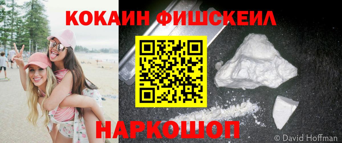 COCAIN Эквадор Трёхгорный