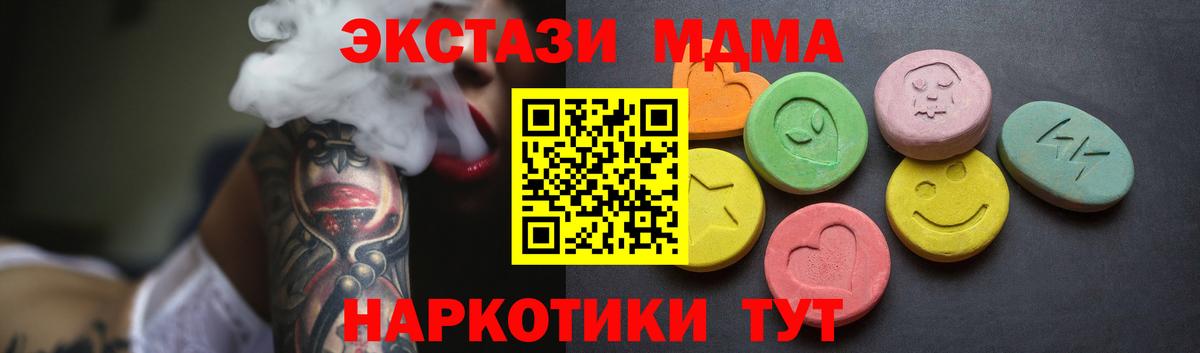 ЭКСТАЗИ Philipp Plein  shop Telegram  ЭКСТАЗИ  Трёхгорный  Вход с VPN 
