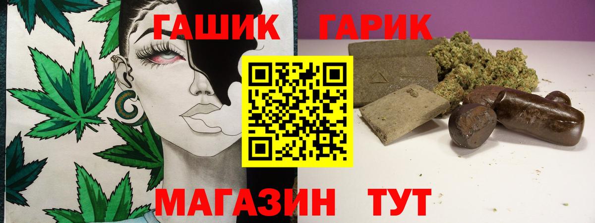 Трёхгорный  Гашиш Premium  ГАШ гашик  Вход с VPN 