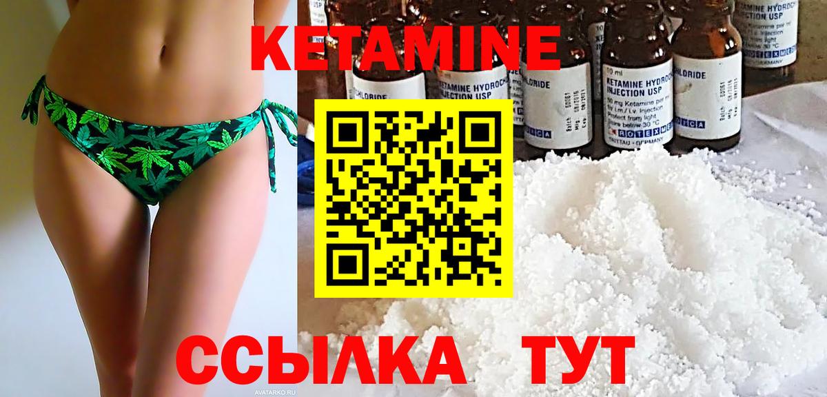 Кетамин VHQ Трёхгорный