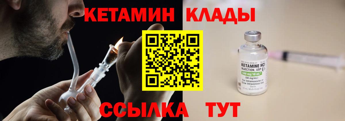 КЕТАМИН VHQ  Кетамин ketamine  Вход с VPN  Трёхгорный 