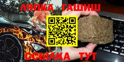 гашик Новокубанск