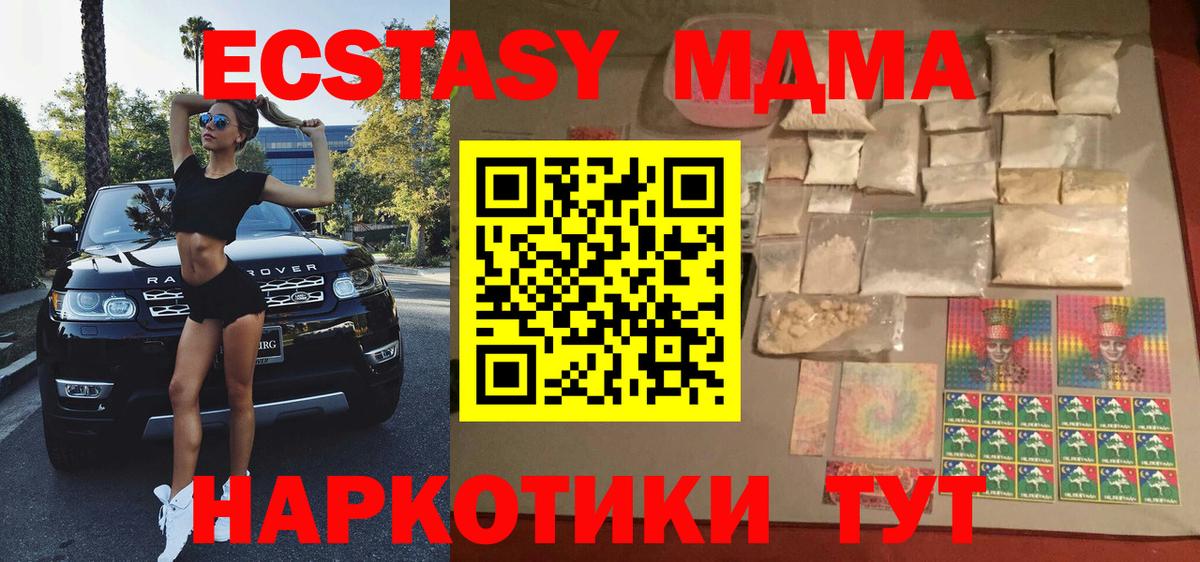 Трёхгорный  МДМА crystal  Вход с VPN 
