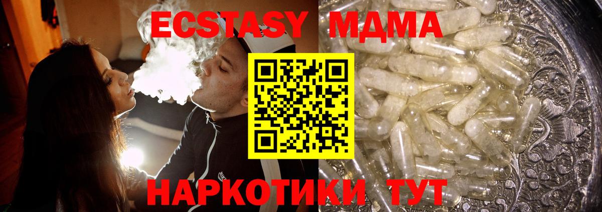 MDMA VHQ Трёхгорный