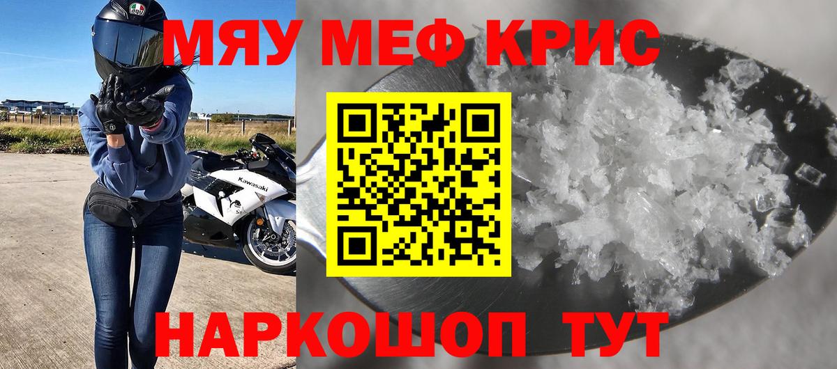 Трёхгорный  МЯУ-МЯУ  МЕФ  МЕФ мука  Вход с VPN 