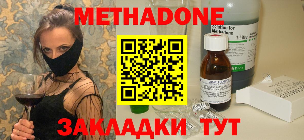 Метадон VHQ  МЕТАДОН белоснежный  Трёхгорный  Вход с VPN 