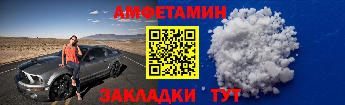 Метамфетамин кристалл Трёхгорный