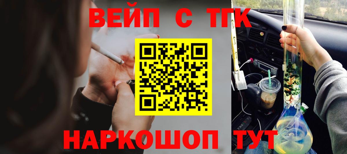 Трёхгорный  Дистиллят ТГК концентрат  Вход с VPN 