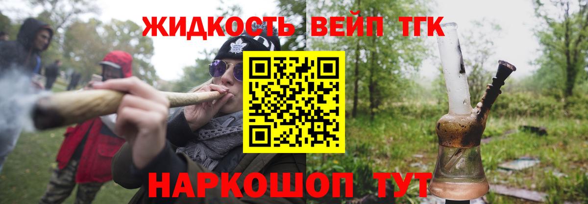 Дистиллят ТГК THC oil Трёхгорный